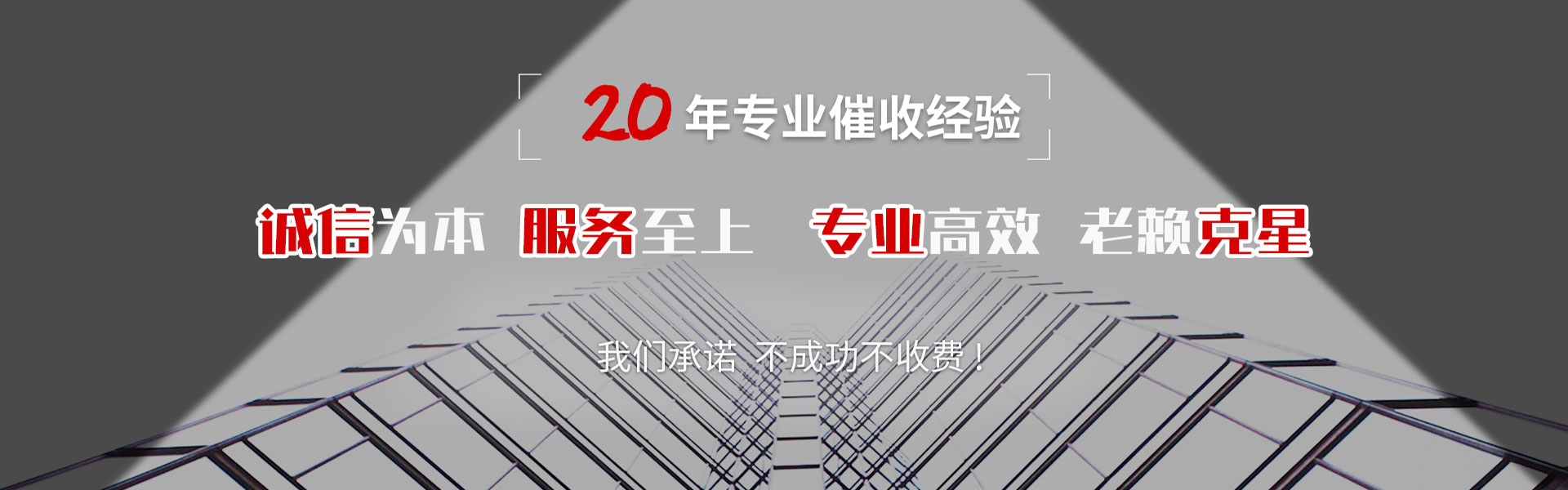 溧阳要账公司
